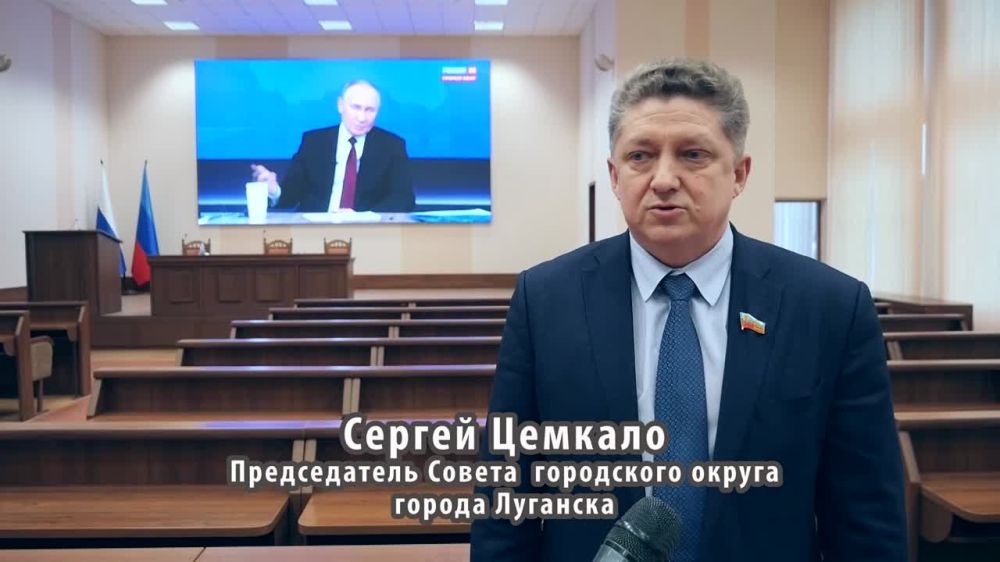 Комментарий Председателя Совета городского округа город Луганск Сергея Цемкало по итогам прямой линии Президента России