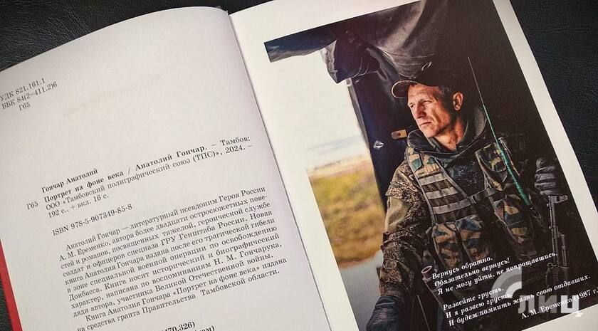 ЛуганскИнформЦентр передал Республиканскому казачьему кадетскому корпусу имени маршала авиации Александра Ефимова и Луганской республиканской универсальной научной библиотеке имени Максима Горького недавно изданную книгу...