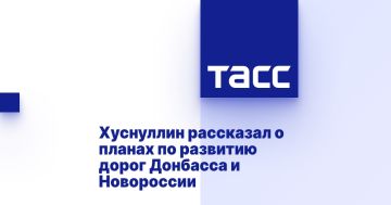 Хуснуллин рассказал о планах по развитию дорог Донбасса и Новороссии