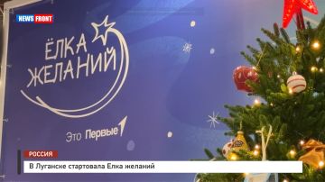 В Луганске стартовала Елка желаний репортаж News Front