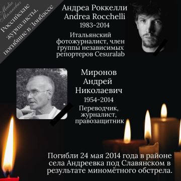 Александр Малькевич: Память не знает срока давности: журналисты, отдавшие жизни за правду (2014-2022)