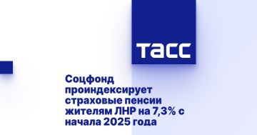 Соцфонд проиндексирует страховые пенсии жителям ЛНР на 7,3% с начала 2025 года