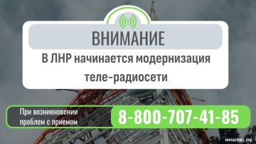 ИНФОРМАЦИЯ ДЛЯ КАЖДОГО. Российская телевизионная и радиовещательная сеть начала масштабную модернизацию и расширение теле-радиосети в Луганской Народной Республике! Что это значит для зрителей? Более устойчивый и надежный...