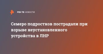 Семеро подростков пострадали при взрыве неустановленного устройства в ЛНР