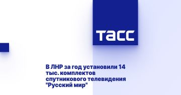 В ЛНР за год установили 14 тыс. комплектов спутникового телевидения "Русский мир"