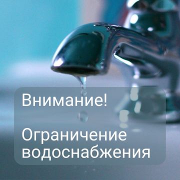 10 и 11 января будет частично ограничено водоснабжение в Луганске и Славяносербском районе