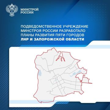 Разработаны планы развития пяти городов ЛНР и Запорожской области