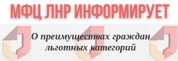 Граждане льготных категорий имеют преимущество при оформлении услуг в отделениях МФЦ ЛНР по текущей очереди