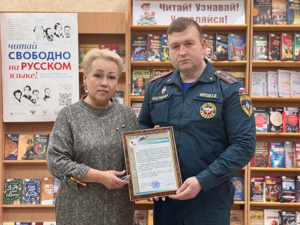 Директор Луганской Горьковки поблагодарила пожарно-спасательный отряд №1 МЧС России по ЛНР за спасение библиотеки от масштабного пожара