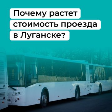 Почему растет стоимость проезда в Луганске?