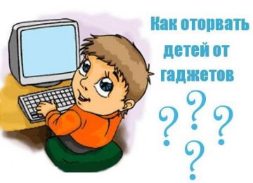 Инна Швенк: Вопрос об экранном времени детей остаётся актуальным для всех родителей