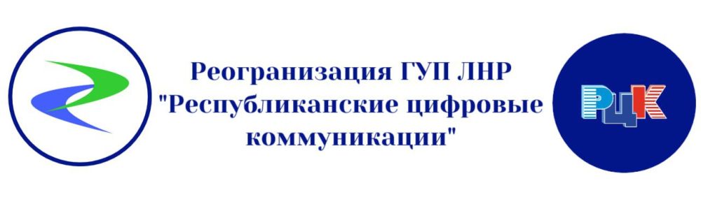 РЦК станет частью Лугакома