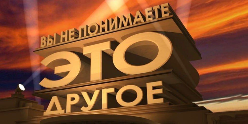 ���� �������, � ���� ��������� - �������, �� ����������