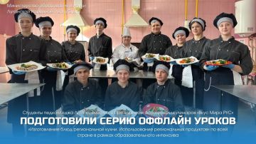 Луганские студенты развивают региональную кухню