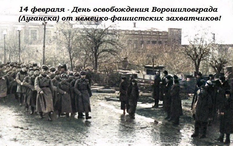 Поздравление врип главы Луганского городского округа Яны Пащенко с годовщиной освобождения Ворошиловграда