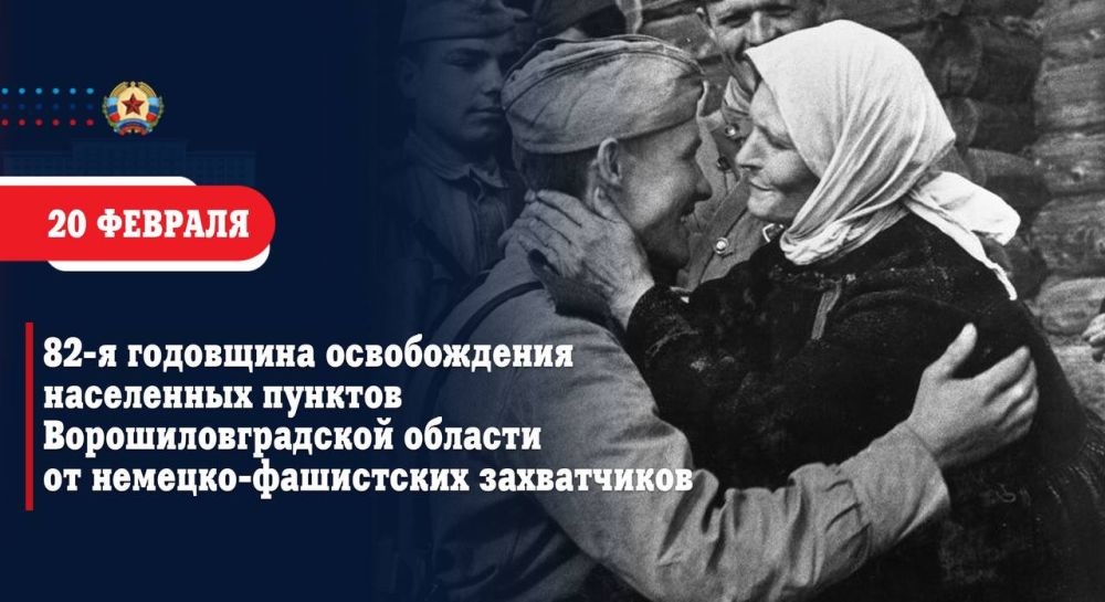 ������ ��������: ����� 82 ���� �����, 20 ������� 1943 ����, � ���� ����������������� �������� ��������� ������ ���������� �� �������-���������� ����������� ��������, � ����������� ����� ����� � 16 � 17 ������� � ���������� �...