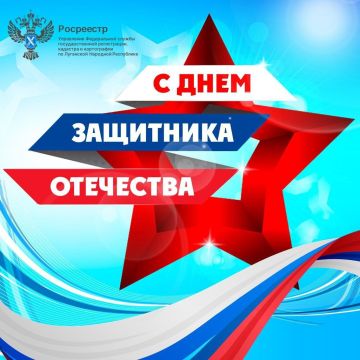 Сегодня мы отмечаем один из самых значимых праздников в нашей стране День защитника Отечества