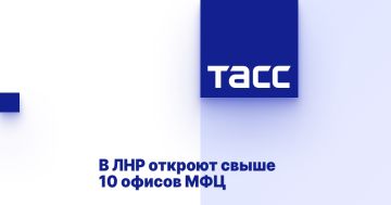 В ЛНР откроют свыше 10 офисов МФЦ