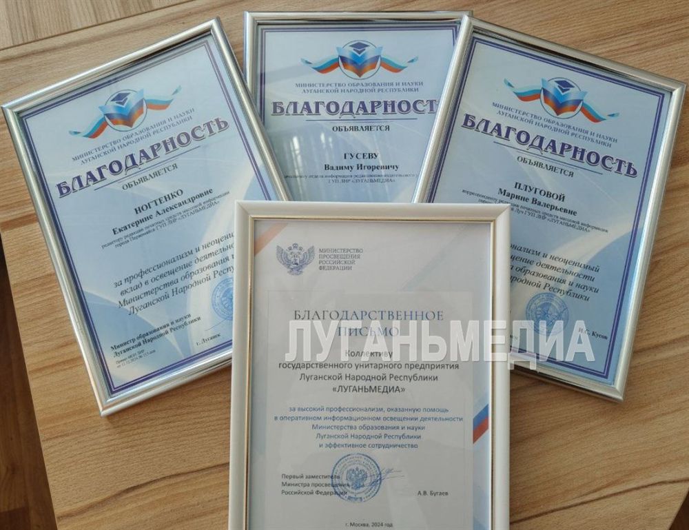 Министр образования ЛНР наградил сотрудников «ЛУГАНЬМЕДИА»