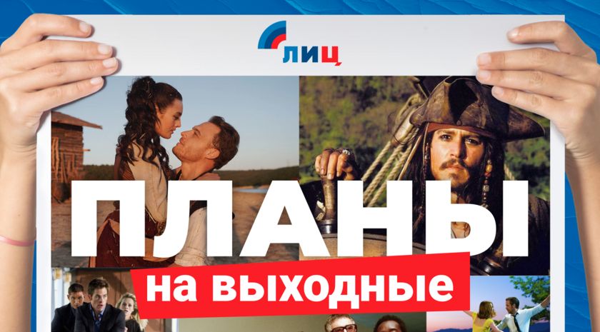 Луганская афиша: что и когда посмотреть в Луганске на выходных 8–9 марта