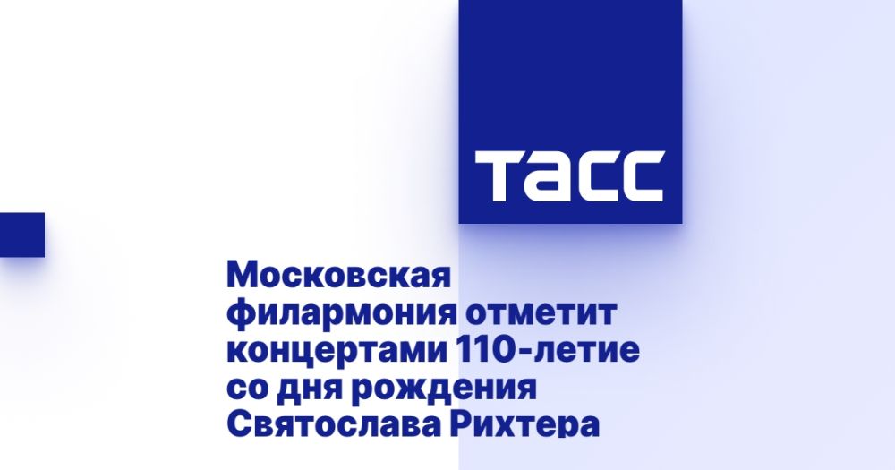 Московская филармония отметит концертами 110-летие со дня рождения Святослава Рихтера