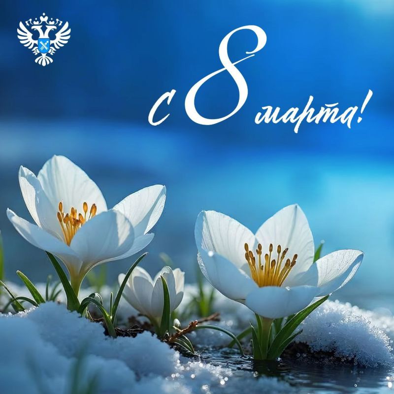 Милые женщины!. Сердечно поздравляю вас с Международным женским днем – 8 Марта! Этот праздник наполнен особым теплом и смыслом для нашей большой страны. Сегодня звучат слова любви и восхищения в адрес наших мам, бабушек...