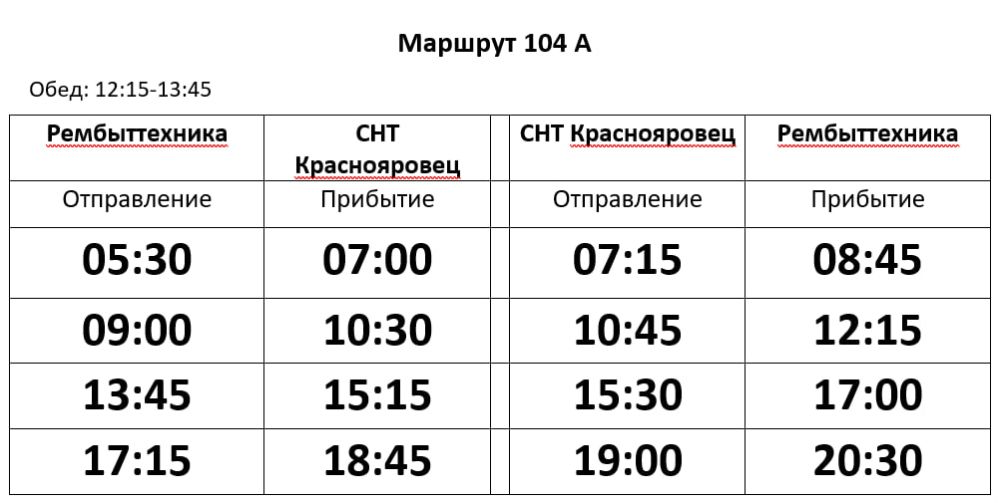 В Луганске с 10 марта начнет работать новый автобус