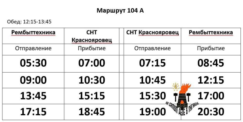 В Луганске запустили новый маршрут