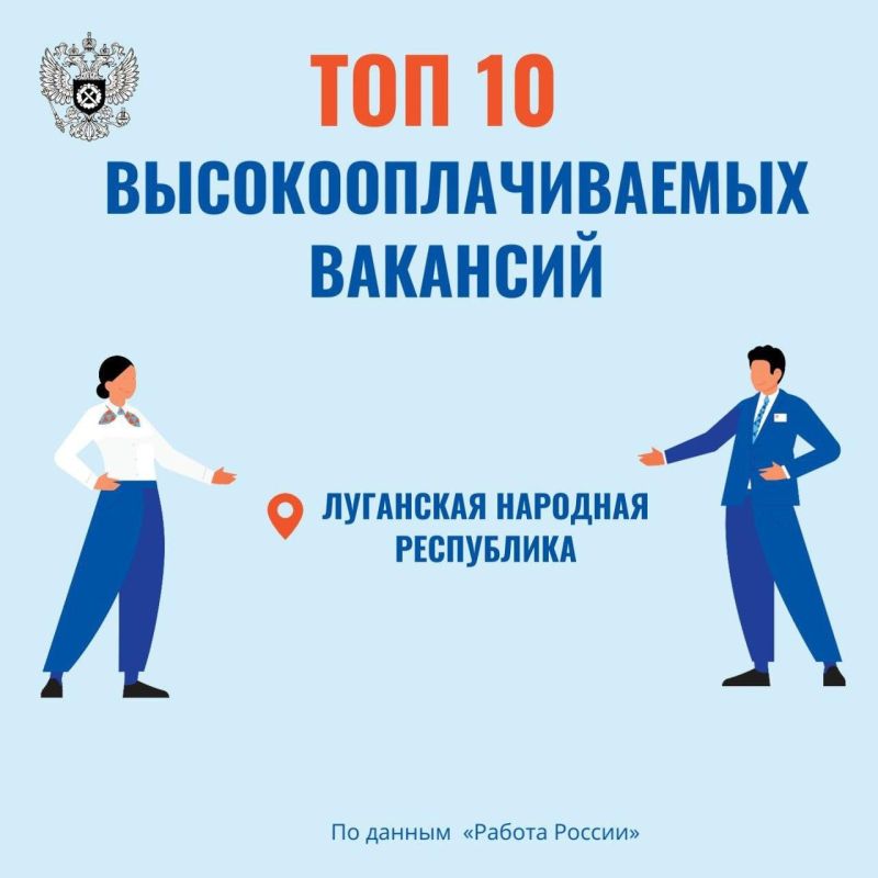 ТОП-вакансий в ЛНР: где заработать от 100 000 рублей?