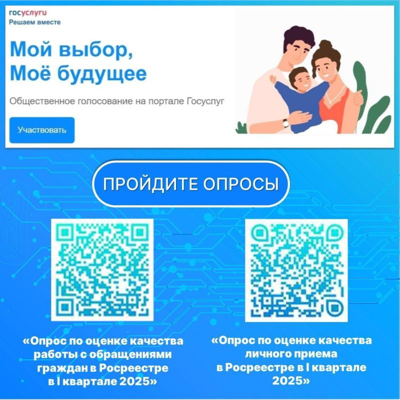 Росреестр по ЛНР проводит опросы граждан о качестве предоставления услуг