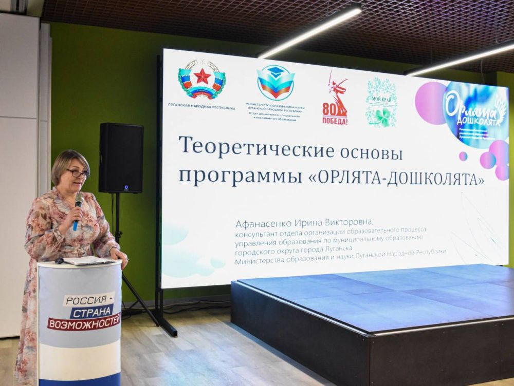 «Орлята – дошколята» – так называется новая программа социальной активности детей старшего дошкольного возраста, которая стартовала во всех регионах России в 2024 году