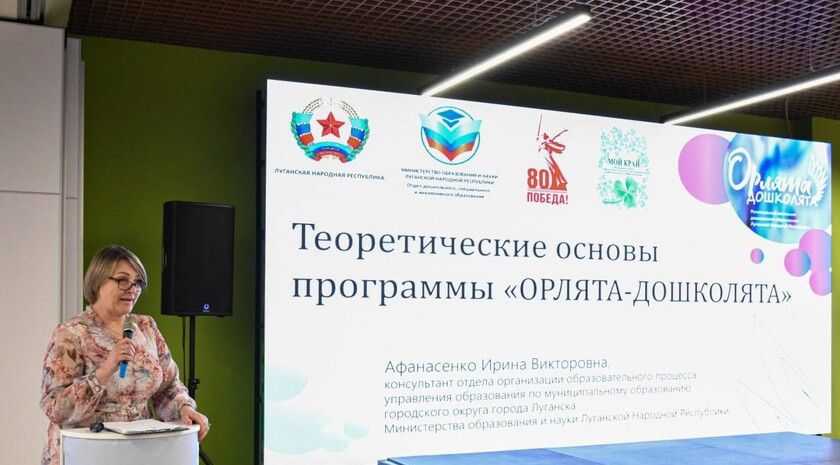 Два детских сада в ЛНР реализуют пилотный проект «Орлята-дошколята» — Пасечник