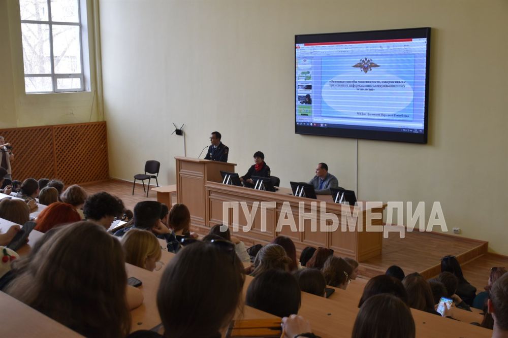 В Луганской Академии Матусовского прошла лекция по противодействию дистанционным мошенничествам