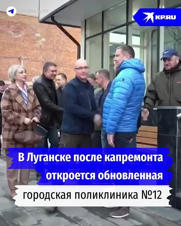 В Луганске откроется обновлённая поликлиника №12