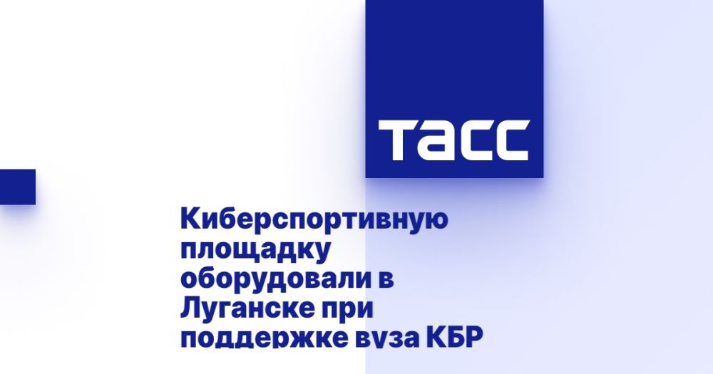 Киберспортивную площадку оборудовали в Луганске при поддержке вуза КБР