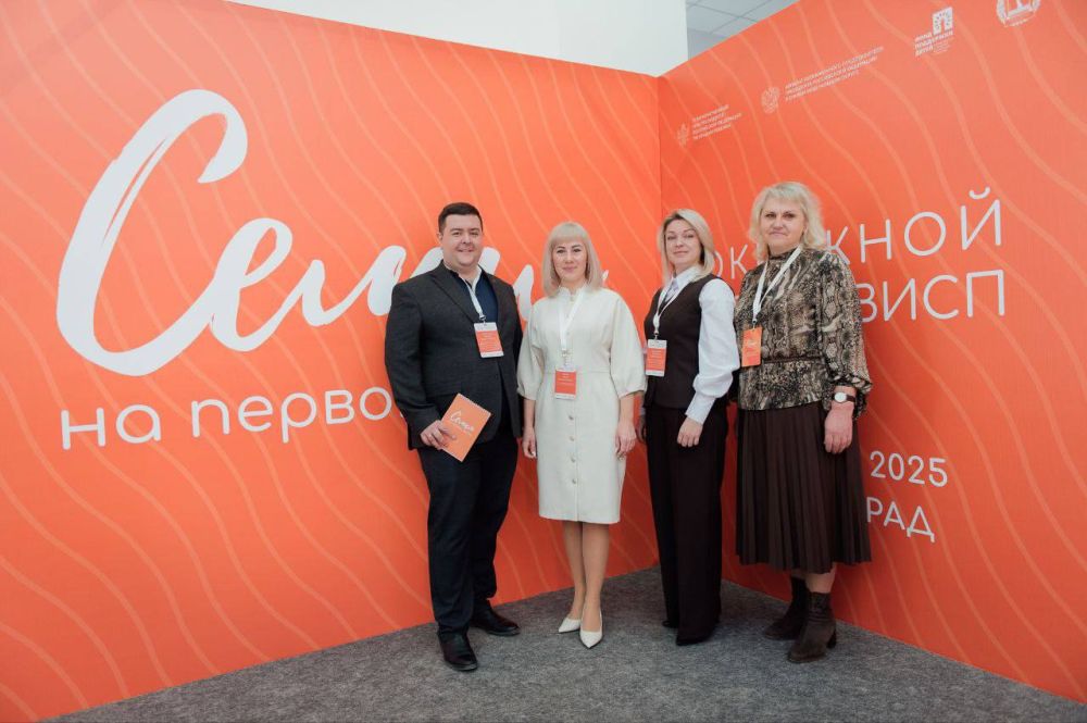 Инна Швенк: Делегация Луганской Народной Республики приняла участие в окружном форуме Всероссийской инспекции системы профилактики социального сиротства «Семья на первом месте: «Эффективная система профилактики социального...