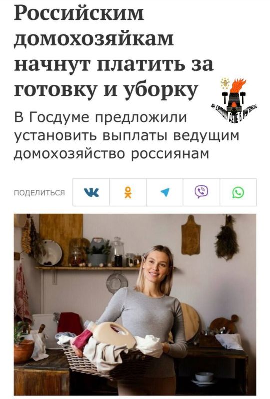 Домохозяйкам в России начнут выплачивать зарплату