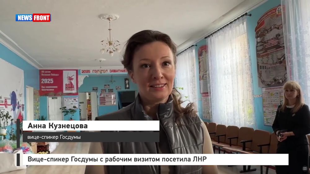 Вице-спикер Госдумы с рабочим визитом посетила ЛНР – репортаж News Front