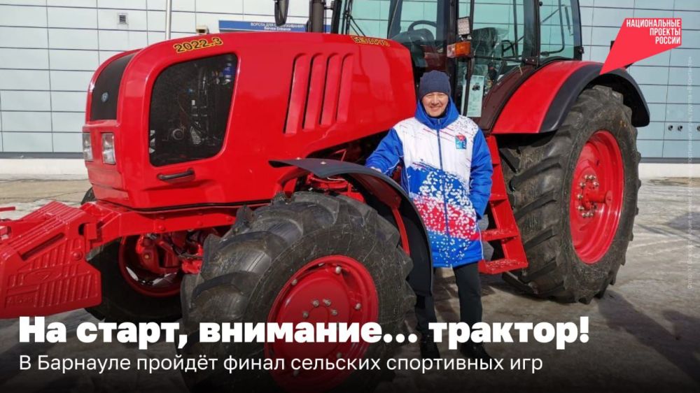 Троеборье дояров и гонки на тракторах — уникальные соревнования в Сибири! С 13 по 17 марта в Барнауле пройдёт финал XII Всероссийских зимних сельских спортивных игр
