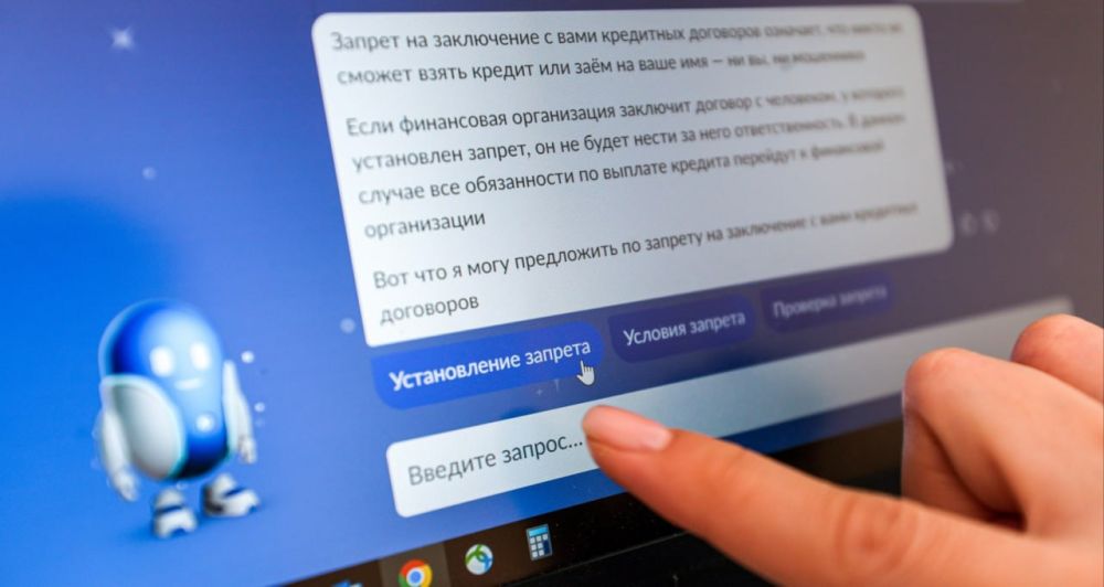 Жители Луганской Народной Республики могут оформить самозапрет на кредит