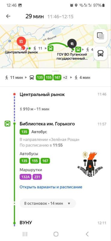 Яндекс Карты теперь видит общественный транспорт Луганска