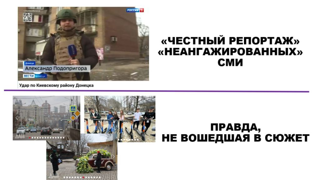 Донецкие СМИ обратили внимание на репортаж вологодского телеканала "Русский Север" — "О жизни на Донбассе"