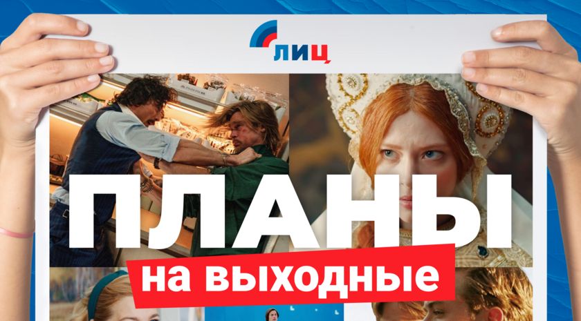 Луганская афиша: что и когда посмотреть в Луганске на выходных 22–23 марта