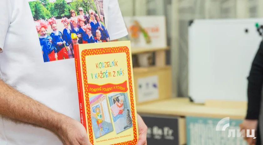 Презентация книги «Волшебник в каждом из нас» состоялась в Луганске