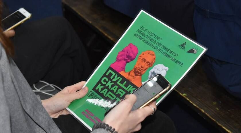 Запуск онлайн-продажи билетов позволит в этом году распространить действие программы «Пушкинская карта» на учреждения культуры ЛНР