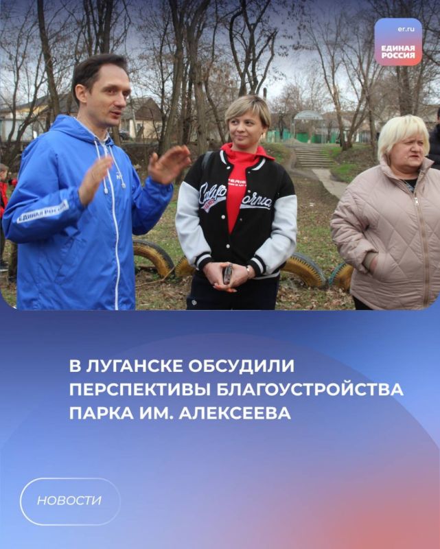 В Луганске обсудили перспективы благоустройства парка им. Алексеева