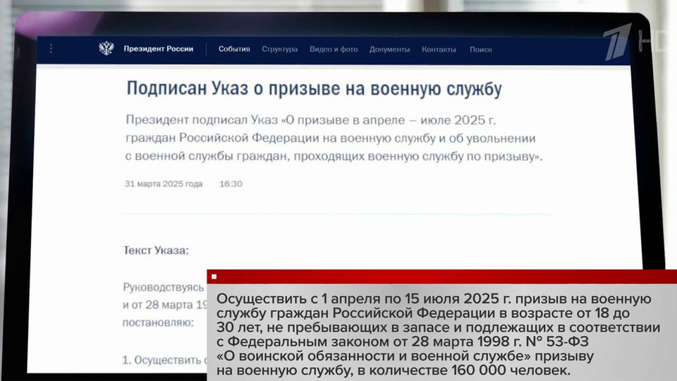 В России стартовал весенний призыв