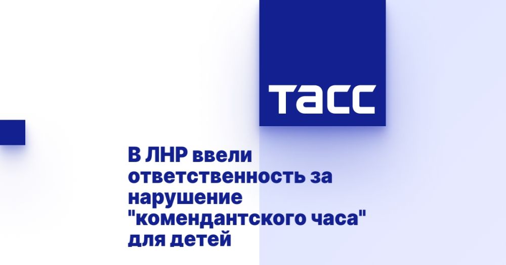В ЛНР ввели ответственность за нарушение "комендантского часа" для детей