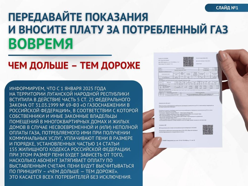 Подробная инструкция по передаче показаний приборов учета природного газа и способам его оплаты