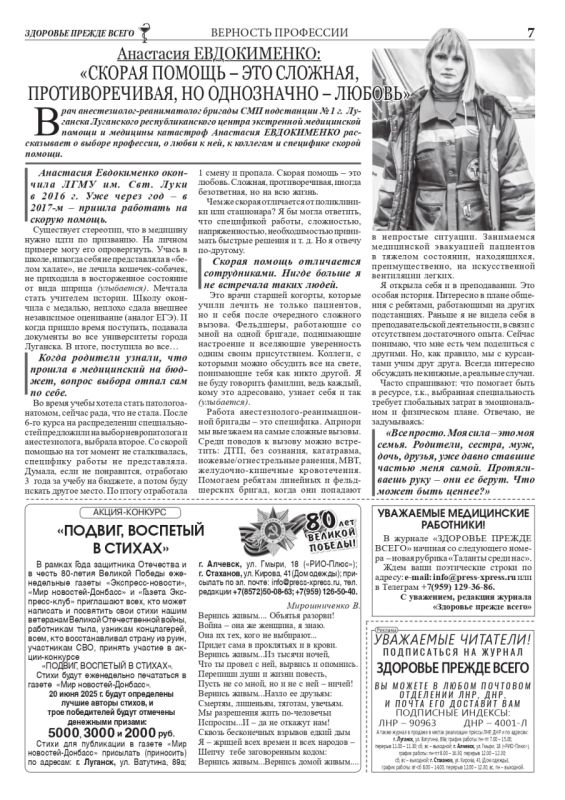 � �3 (19) 2025 ������� "��������" �������� �� ��������� ����������� - ����� �������������-������������� ������� ��� ���������� �1 �. �������� "���������� ���������������� ������ ���������� ����������� ������ � ��������...